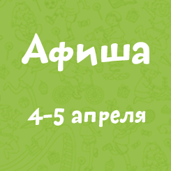 Афиша