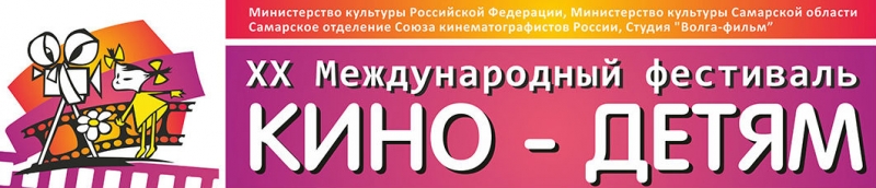 Кино детям