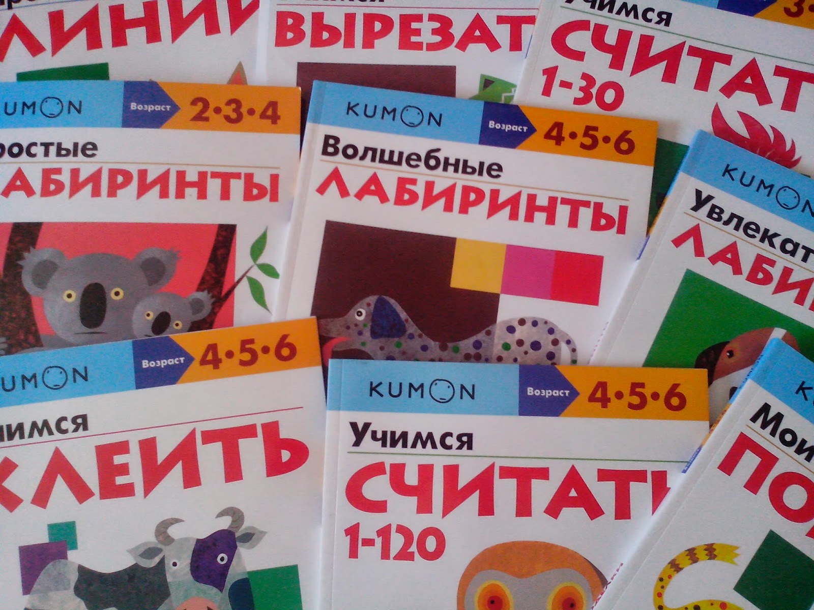 Рабочие тетради Kumon