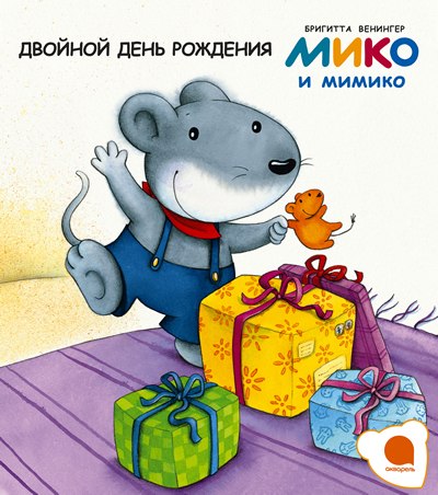 Мико и мимико