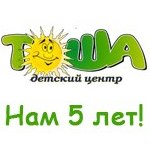 Детский цетр Тоша