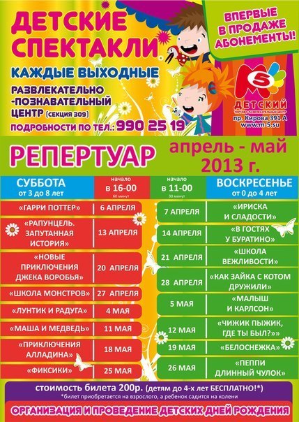 Куда пойти с ребенком в субботу